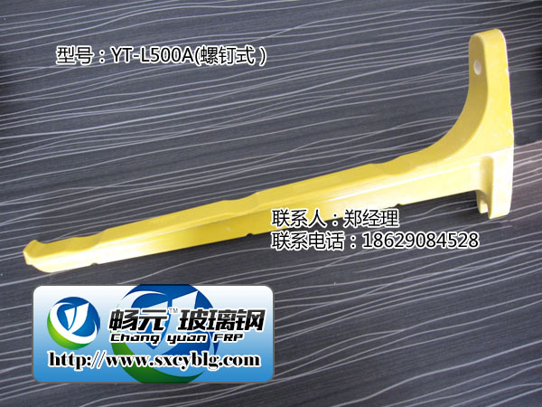 螺釘式500A玻璃鋼電纜支架